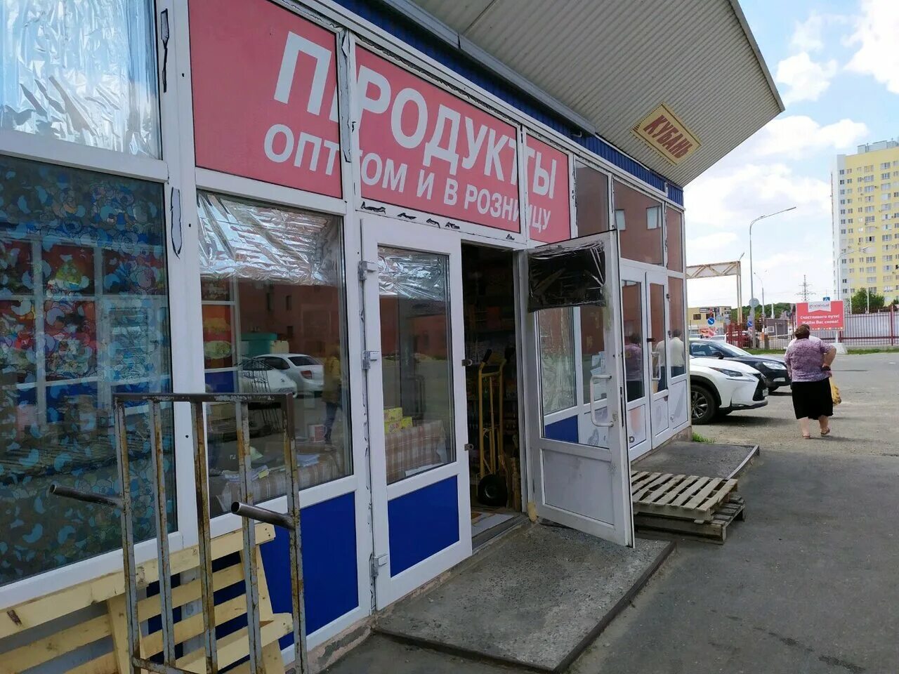 оптом ставрополь. офисмаг ставрополь ленина 242. оптом ставрополь. цемент новороссийский 50 кг м 500. строительные материалы ставрополь.