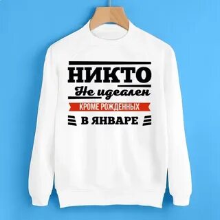 Какие люди рождаются в январе