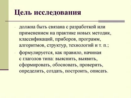 В исследовании должно быть не менее