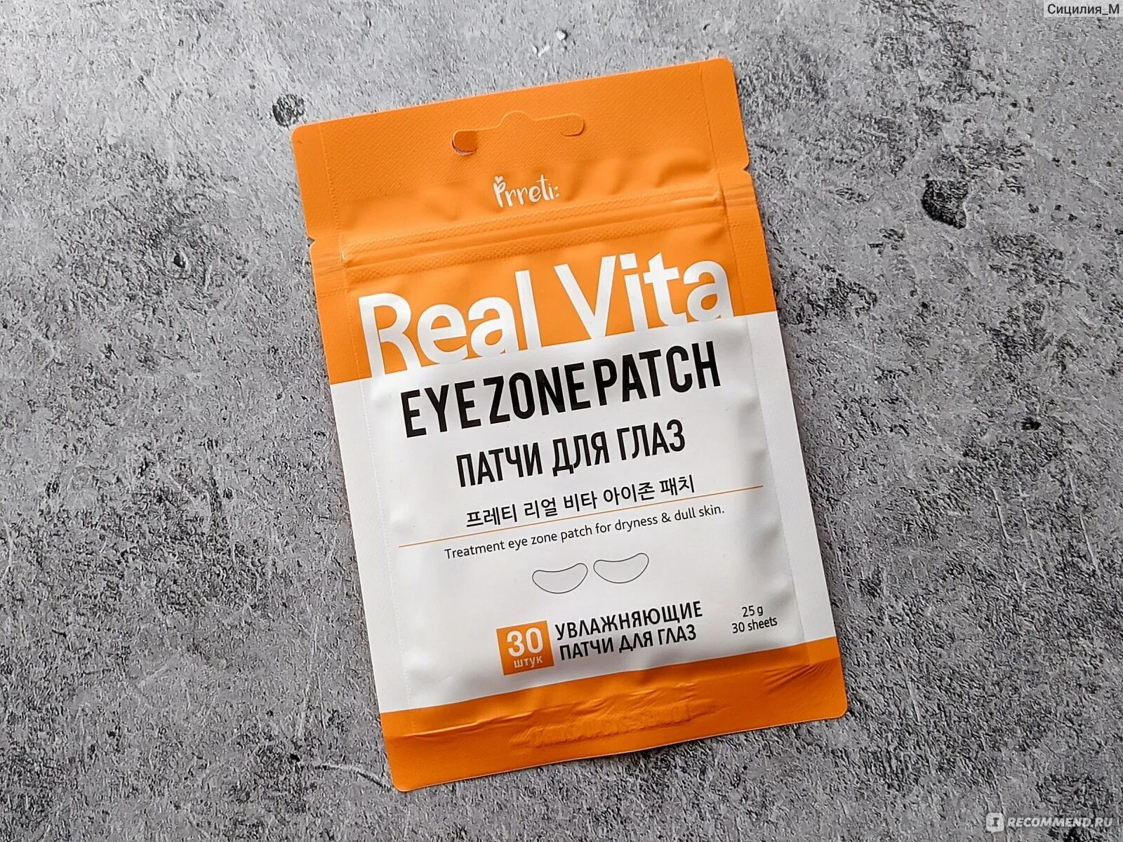 Патчи vita. Real vita патчи. real vita eye zone patch. патчи тканевые real vita. pretty real vita патчи.