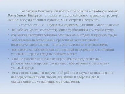Трудовая позиция