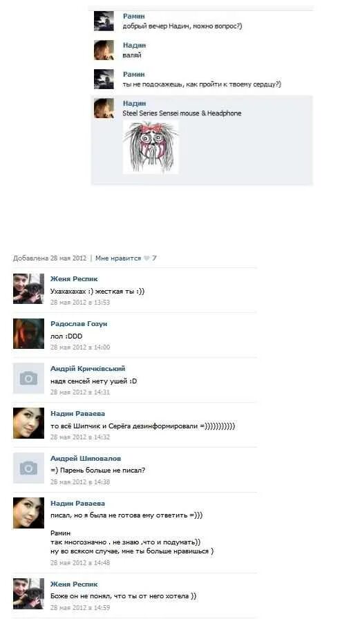 Что парисать девушке при знаком. Начало переписки с девушкой примеры. Как начать общаться в соц сетях. Переписка с девушкой примеры. Примеры диалогов с девушкой.