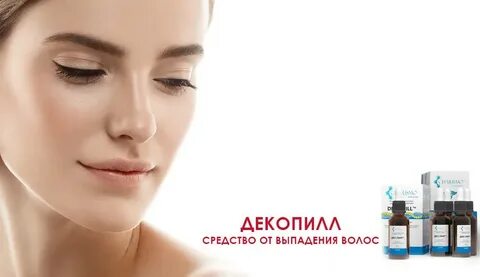Декопилл для волос