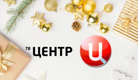 Телеканал новогодний