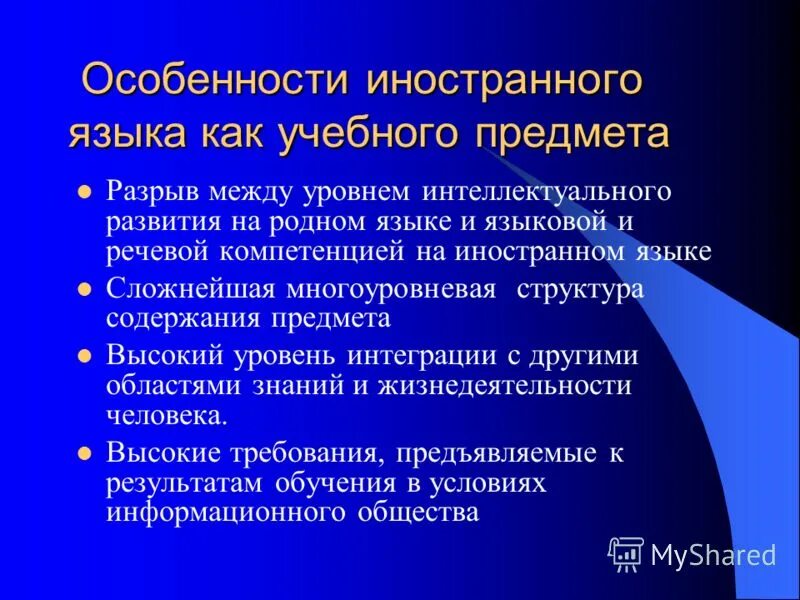 проблемное обучение иностранному языку. проблемы методики преподавания иностранного языка. проблемное обучение иностранный язык. проблемное обучение иностранный язык. методы проблемного обучения на уроках английского языка.