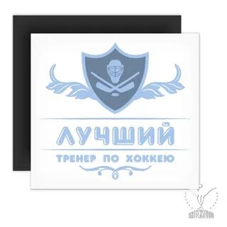 Тренерская по хоккею