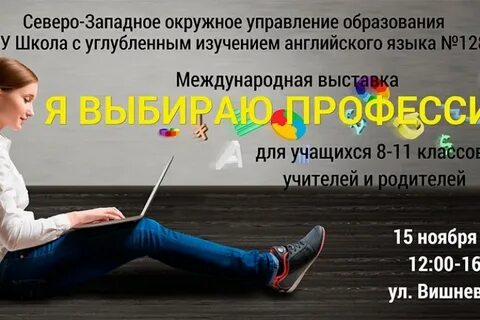 Приглашаем учащихся