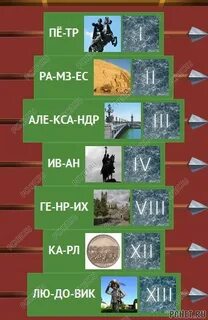 Замок слов 6