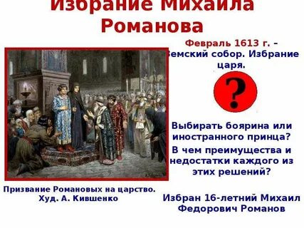 1613 год какое событие