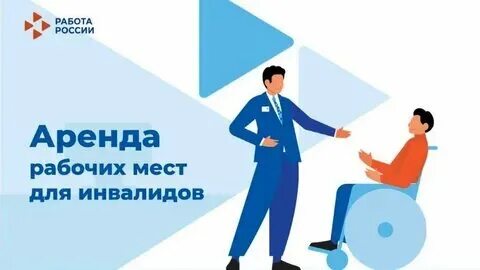 Помощь инвалидам в 2024 году