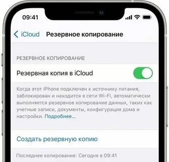 Что такое резервная копия