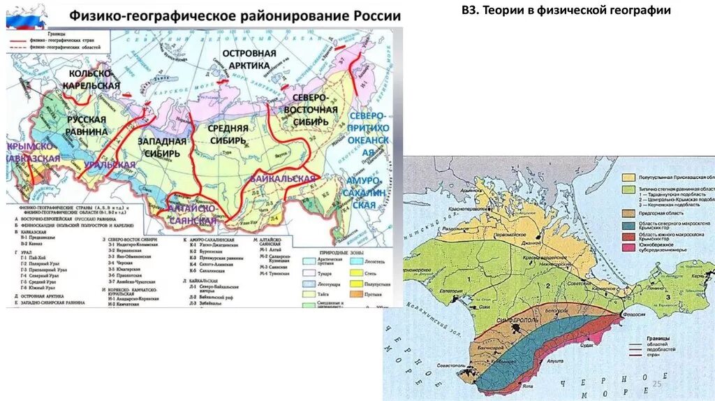 К какому физико географическому району. Карта географическое районирование России география. Карта физико-географического районирования России. Физико-географическое районирование территории России. Физико-географическое районирование горных территорий карта.