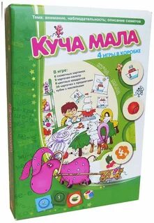 Куча мала