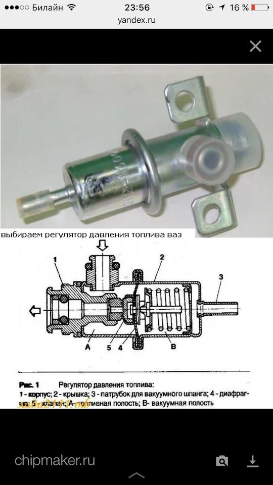Как проверить топливный клапан. Датчик РДТ ВАЗ 2110. Датчик регулятора давления топлива ВАЗ 2114. Регулятор топливного давления ВАЗ 2114. Регулятор давления топлива ВАЗ 2107 чертеж.
