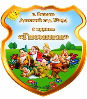 Детский сад гномик смоленск
