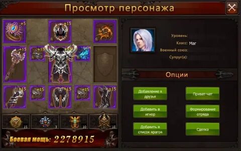 Маг урон
