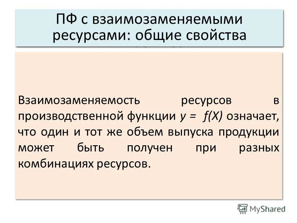 Основные функции производственной сферы. Основные функции производственной сферы. Производственная функция и её свойчтва. Основные элементы производственной и непроизводственной сферы. Основные функции производственной сферы.