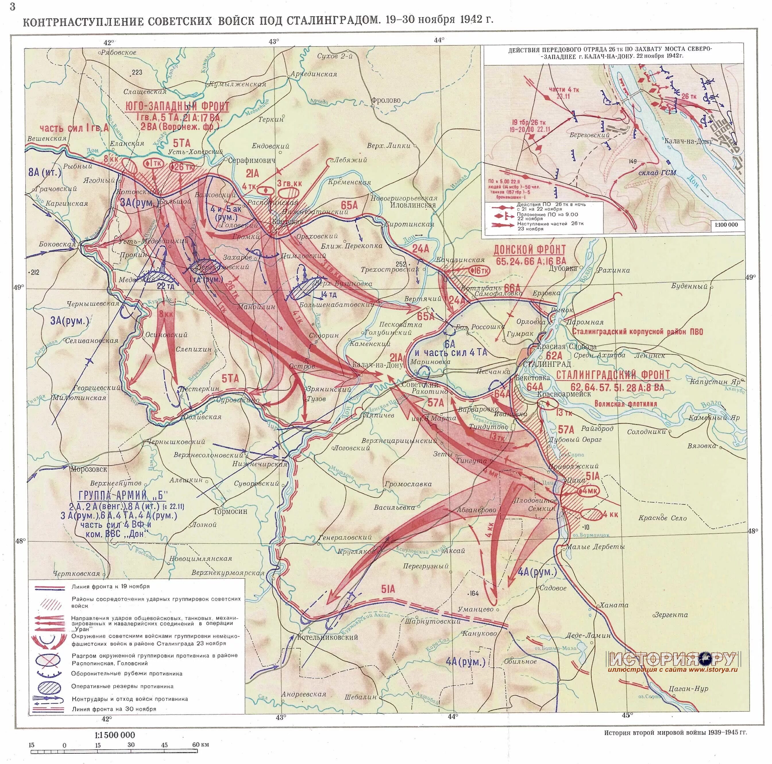 Операция Уран карта Сталинград. Сталинградская битва (19 ноября 1942 года – 2 февраля 1943 года) –. План операции Уран Сталинградская битва. Сталинградская битва Уран карта. Сталинградская стратегическая наступательная операция