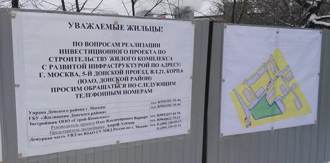 Сообщество жильцов жк
