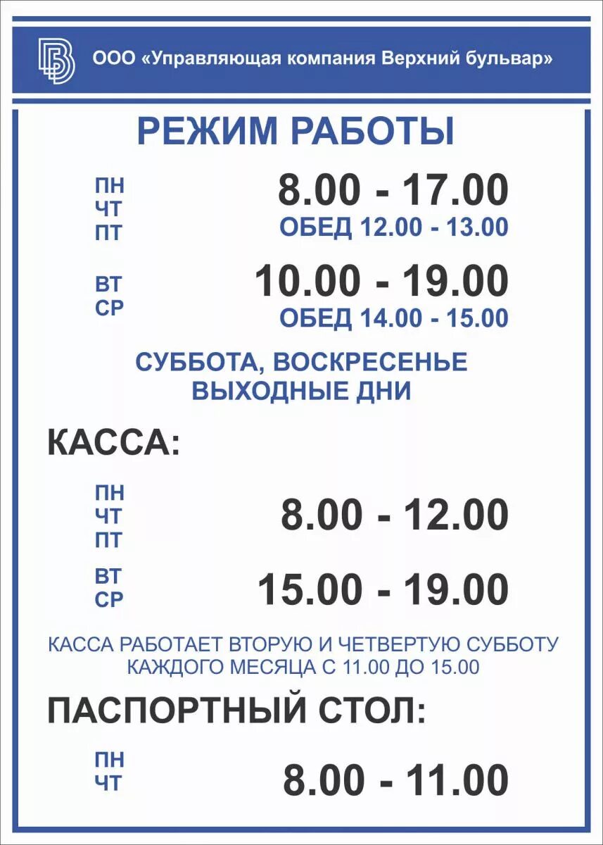 ООО "УК Верхний бульвар"