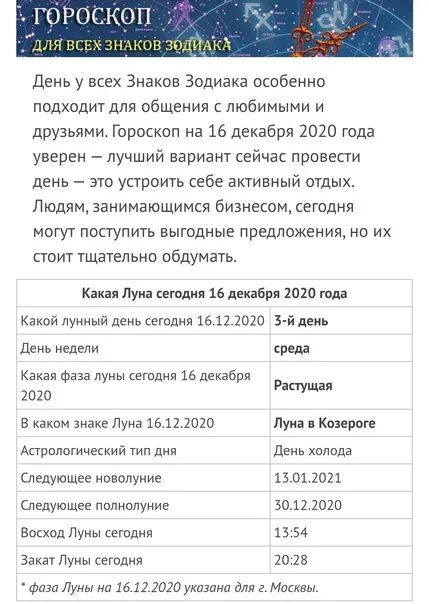 Гороскоп на 15 апреля 2024 весы. Гороскоп 2021. Июль гороскоп. Гороскоп знаков зодиака на сегодня. Сегодняшний гороскоп.