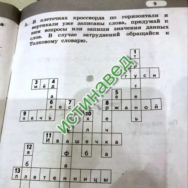 Разгадайте кроссворд система счисления по горизонтали. Разгадайте кроссворд система счисления по горизонтали