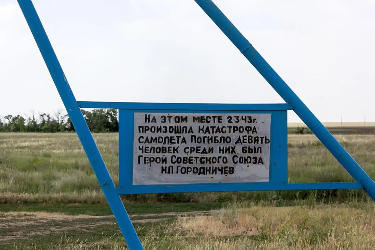 Погода в линевке соль илецкого. Соль-илецкий район соль илецк - михайловка. герои соль илецкого района. кумак соль илецкий район. оренбургская область хвост самолета.