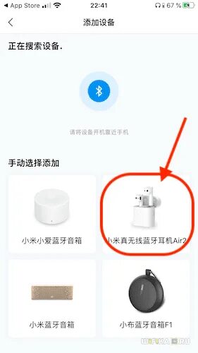 Как подключить наушник к наушнику mi. Xiaomi 2s наушник шумит. режим сопряжения наушники xiaomi. не подключаются наушники mi xiaomi. как подключить беспроводные наушники сяоми.