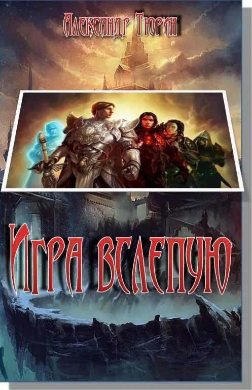Читать виктора тюрина профессионал