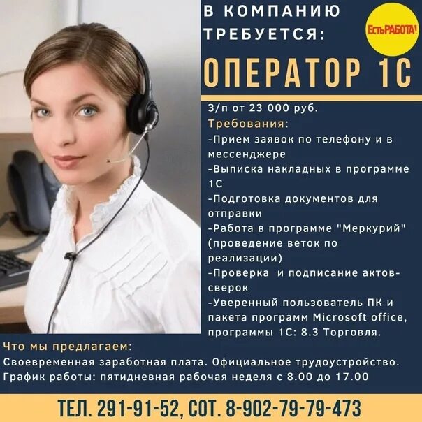 Свободное вакансии перми