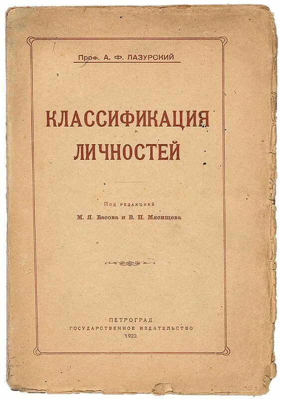 А. Классификация литературы. Библиотечно-библиографическая классификация сокращенные таблицы. Удк классификатор в книге. Ббк в библиотеке.