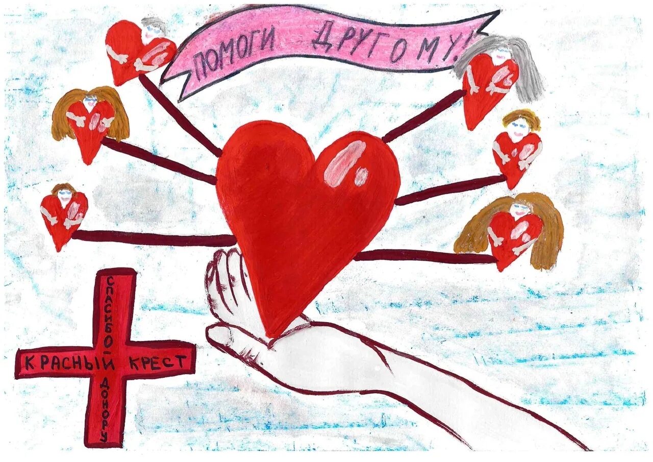 Дети красного креста. Донорство рисунок. День донора плакат. Рисунок ко Дню донора. Донорство глазами детей.