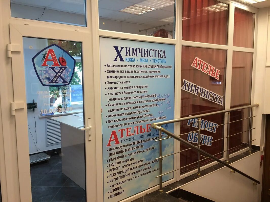 Шитье одежды. Ленинградская 8 пушкин. Пушкин улица генерала хазова 8. Октябрьский бульвар пушкин. Ленинградская 8 пушкин.