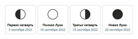 Четверть полная