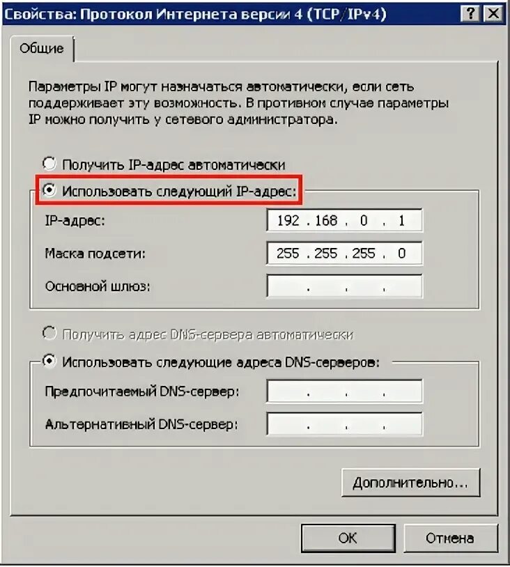 Параметры сетевого интерфейса. Параметры сетевого интерфейса