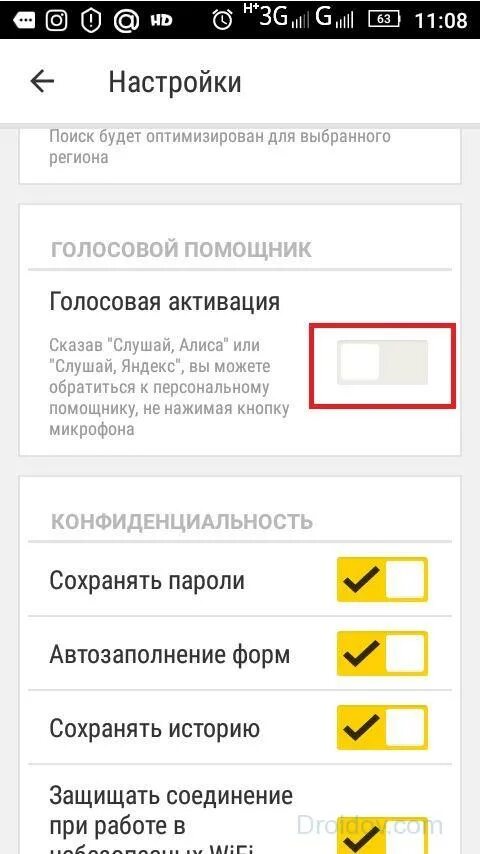 Выключи голосовое. Как отключить голосовой помощник на андроиде на планшете. Как убрать голосовой помощник на телефоне. Как отключить голосовой помощник на телефоне. Выключить голосовой помощник на андроид.