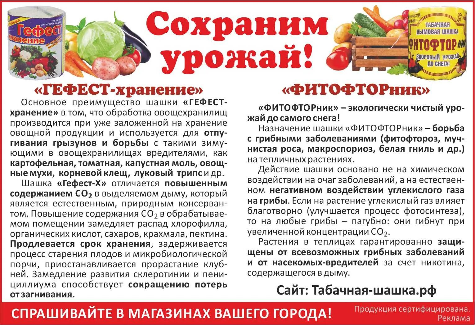 Табачная шашка применение. Табачная шашка гефест для теплиц. табачная шашка гефест хранение. табачная шашка гефест 220гр. гефест табачная дымовая шашка для хранения (30).