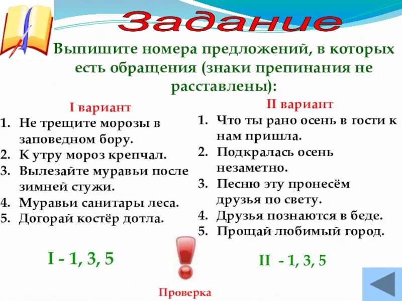 Выпишите номера простых предложений