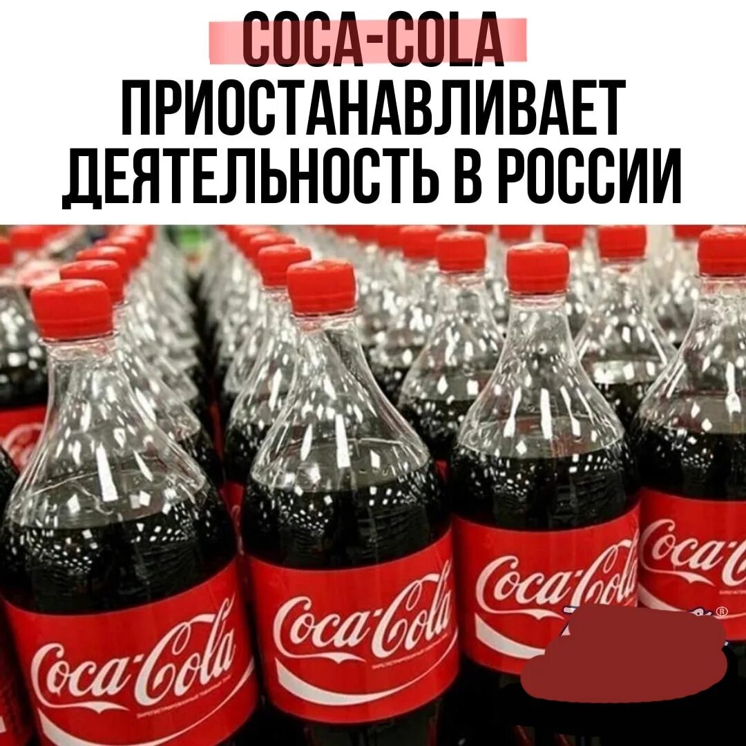 61 product. Coca-Cola. Кока-кола Улан-Удэ.