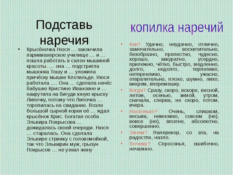 Осенний правило написания. Наречия про осень. Наречия времени в русском языке. Что такое копилочка наречий. По осеннему лесу как пишется.