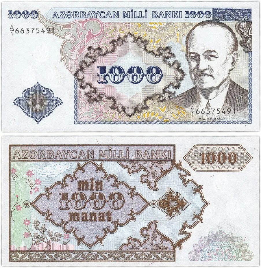 Азербайджанская денежная единица. Азербайджан 1000 манат 1993. Купюра 1000 манат Азербайджана. 1000 Манат 2023. 1000 Манат 1999 года купюра.