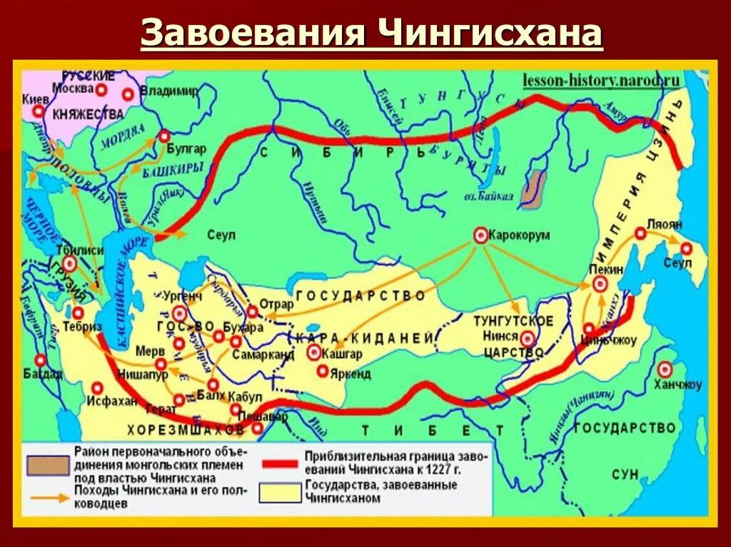 Походы великого хана. Монгольская Империя походы Чингисхана. Военные походы Чингисхана карта. Образование империи Чингисхана карта. Монгольские завоевания Чингисхана на карте.