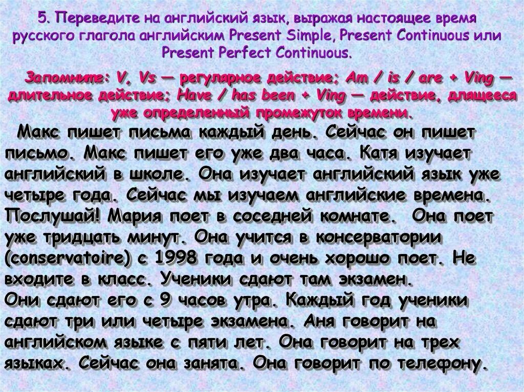 Предложения на перевод с русского на английский present simple present. Перевод предложений с русского на английский present simple present Continuous. Present simple переведите на английский. Present simple перевод с русского на английский.