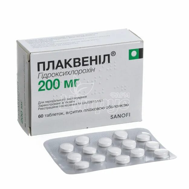 Плаквенил таблетки 200мг. Плаквенил таблетки 200мг 60шт. Плаквенил табл.п.о. 200мг n60. Плаквенил 200 мг.