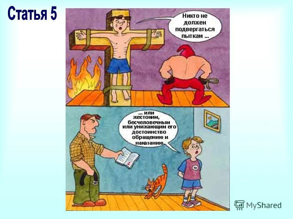 Статья никто не может подвергаться пыткам или жестоким. Против пыток. Картинки никто не должен подвергаться пыткам. Принижая достоинство других. Никто не может подвергаться пыткам насилию.