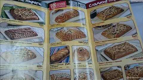 Пироги новгород