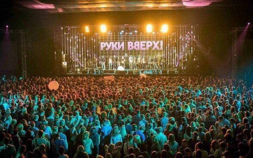 Руки вверх Лужники 2022. Концерт руки вверх Лужники. Руки вверх концерт 2022.
