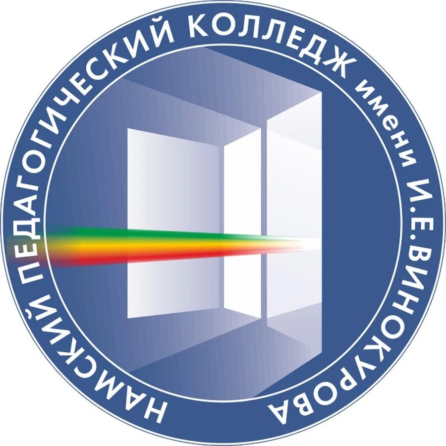 Нпк намский пед колледж. Естественно географический факультет пгу. Нпк педагогических. Логотип педагогического колледжа. Географические чтения.