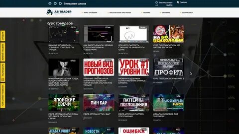 Бинарная школа