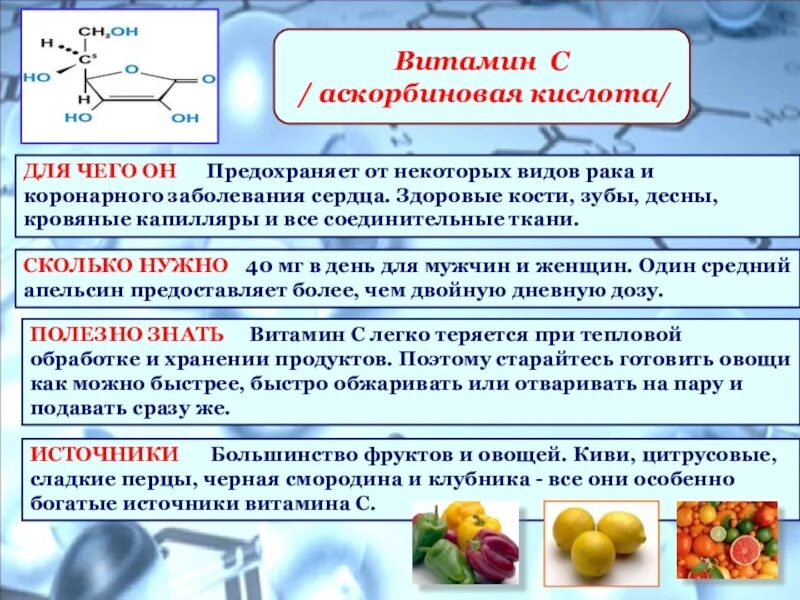 Факторы разрушения аскорбиновой кислоты. Лекарство ринза порошок. Витамин с снижает температуру. Эффекты аскорбиновой кислоты. №10.